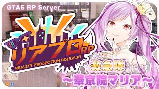 【 #リアプロRP 13日目】車の沼に沈んでみたいのでお仕事 / #GTA5