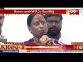 మేడారం నిధుల విషయంలో తగ్గేదేలే అన్న రేవంత్ | Konda Surekha At Medaram | 99TV  - 03:18 min - News - Video