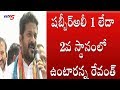 Revanth Reddy comments irks Cong. seniors; urge action