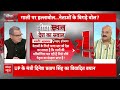Bihar: राजनीति छोड़ नेताओं के बीच गाली प्रतियोगिता शुरू? शीर्ष नेतृत्व के संरक्षण में हो रहा सब? - 05:30 min - News - Video