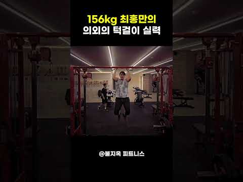 156kg '인간'이... 