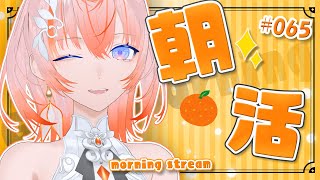【#朝活】朝から魔神ラジオ！ part65【Cil / RK Music】#新人vtuber #シル降臨中