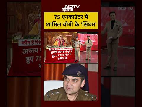 Syed Suhail | Shankaracharya Controversy | 75 एनकाउंटर में शामिल योगी के सिंघम IPS Ajay Pal! #shorts