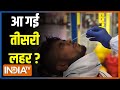 Delhi और Maharashtra में तेजी से फैलने लगा Coronavirus, भारत में आ चुकी है तीसरी लहर?