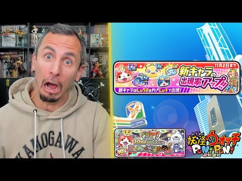 L'ANNIVERSAIRE VA NOUS RUINER ! AU SECOURS !【Yo-kai Watch Puni Puni】【ぷにぷに 】