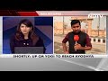 Ahead Of PM Modis Visit, Yogi Adityanath In Ayodhya Today - 03:15 min - News - Video