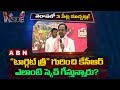 KCR Special Focus On TRS MP Candidates Selections- Inside