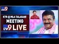 LIVE: KTR takes part in Talasani Srinivas Yadav success meet