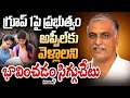 గ్రూప్ 1పై ప్రభుత్వం అప్పీల్ కు వెళ్లాలని భావించడం సిగ్గుచేటు : Harish Rao Comments | Prime9 News