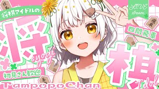 【将棋】星に願いを✨七夕将棋配信【VTuber】