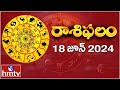 ఈరోజు రాశిఫలాలు | 18th June Month 2024 | Rasi Phalalu | Telugu Horoscope | hmtv