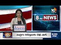 CM Revanth Road Show At Balapur | Congress Jana Jatara Sabha | జనజాతర సభలో సీఎం రేవంత్‌ | 10TV  - 03:04 min - News - Video