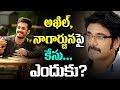 Unique Case filed against Nagarjuna and Akhil !