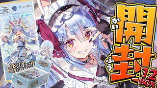 【ホロカ開封】ホロカ第五弾！超激レアサイン入りSECカード当てたい！リベンジ！ぺこ！【ホロライブ/兎田ぺこら】