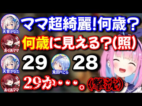 【ホロARK】持ち上げられて突き落とされる三十路のマリン【ホロライブ切り抜き/湊あくあ/アキロゼ/白銀ノエル/不知火フレア/尾丸ポルカ/博衣こより/宝鐘マリン/兎田ぺこら/天音かなた/常闇トワ】