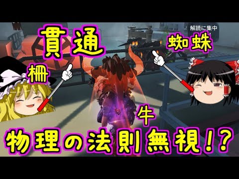 【第五人格】めったに見れない幻のオブジェクト貫通タックル！！【Identity V】ゆっくり実況