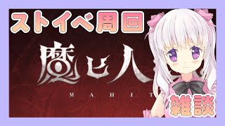 【グラブル】古戦場おつ！＆ストイベぐるぐるぐる【雑談】