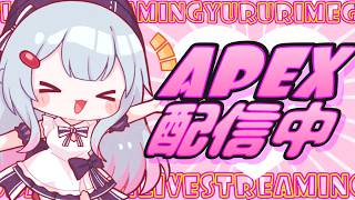 【APEX/シルバー2】ゲリラ枠！あっちいね！キーマウソロランク【ゆるりめぐ/vtuber】