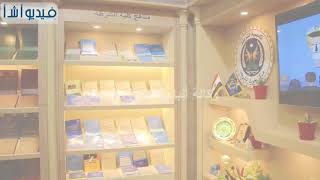 بالفيديو : شاهد جناح quotوزارة الداخليةquot بمعرض الكتاب -