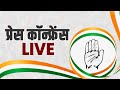 LIVE: Press briefing by a multi party delegation in New Delhi | News9