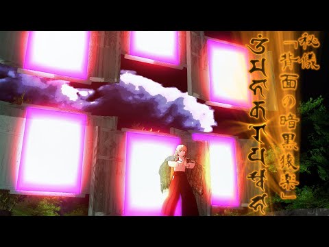 八雲紫＆EXルーミアVS摩多羅隠岐奈 Yakumo Yukari & EX Rumia VS Matara Okina 