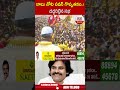 బాబు నోట పవన్ గొప్పతనం  ! దద్దరిల్లిన సభ | #chandrababu #pawankalyan | ABN Telugu  - 00:57 min - News - Video