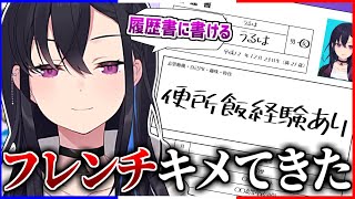 【便所飯】便所でフレンチを嗜む一ノ瀬うるは【一ノ瀬うるは】