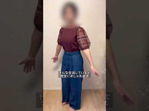 自分にご褒美ショッピング✨DROBE利用してみた😆#PR#drobe