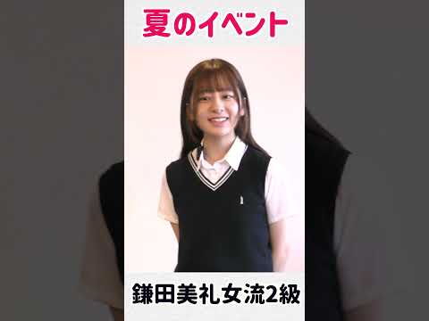 女流棋士の夏のイベントは最高の思い出になりました【鎌田美禮女流2級】#女流棋士 #將棋 #ボードゲーム