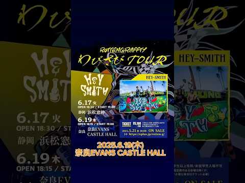 ROTTENGRAFFTY “わびさびTOUR”奈良EVANS CASTLE HALL #heysmith #ヘイスミス #ヘイスミ #shorts #live