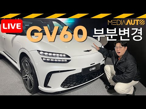 GV60 부분변경, 마그마 이제 나오나? // 전기차, 제네시스, SUV, 마그마