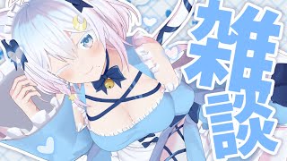 〖 #雑談 〗しゃべろ～♡〖 Vtuber / #猫乃ユキノ 〗