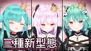 Rushia公開新造型變化，死靈法師其實還有三種變化形態！