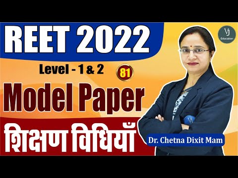 [81] REET 2022 Online Classes | Teaching Methods शिक्षण विधियाँ REET 2022 Classes(Shikshan Vidhiyan)