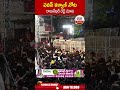 పవన్ కళ్యాణ్ నోట.. రాజశేఖర్ రెడ్డి మాట.. #pawankalyan #rajashekarreddy #apelections2024 | ABN Telugu  - 01:00 min - News - Video