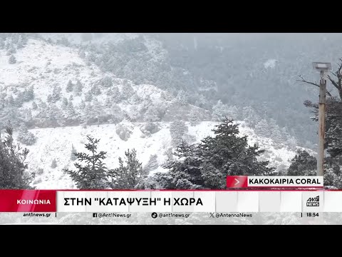 Ακόμη και στους μείον 12 έπεσε το θερμόμετρο