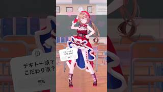 【踊ってみた】ギタギタのボロボロのメロメロになっちゃうぞー♪￤キューにストップできません！/ CUTIE STREET【#さんたらいぶ #き
