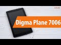 Распаковка Digma Plane 7006 / Unboxing Digma Plane 7006