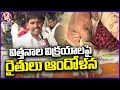 Farmers Worried Over Sales Of The Seeds In Adilabad | V6 News