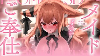 【高音質┊︎ASMR】ゾクゾク♡頭の中まで気持ちいいね♡メイドが貴方にたくさんご奉仕します❤️安眠導入❤️吐息・耳はむ・囁き・耳かき・耳ふ～