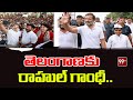 తెలంగాణకు రాహుల్ గాంధీ.. Rahul Gandhi Election Campaign At Telangana | 99TV