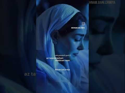 پای اینهمه خاطره هات #like #music #سبسکرايب #کلیک #لینک #موسیقی #لایک #love #آهنگ #کلیپ #بهنام_بانی