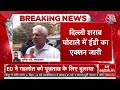 Breaking News: दिल्ली सरकार में मंत्री Kailash Gehlot को ED ने भेजा समन, पूछताछ के लिए बुलाया | AAP  - 00:00 min - News - Video