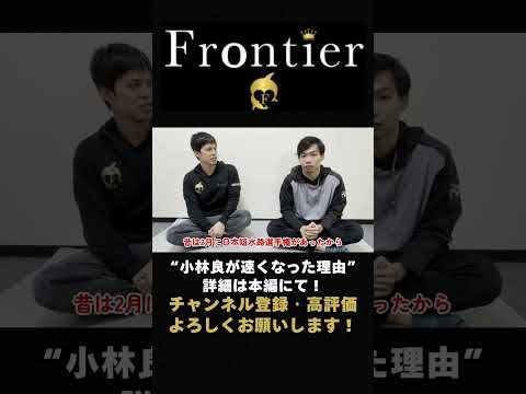 frontier channelサムネイル