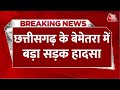 Breaking News: Chhattisgarh के Bemetara में बड़ा सड़क हादसा, 8 लोगों की मौत, 21 घायल | Aaj Tak