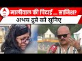Swati Maliwal Case:  मालीवाल की पिटाई मामला... साजिश? अभय दुबे को सुनिए  Arvind Kejriwal | AAP