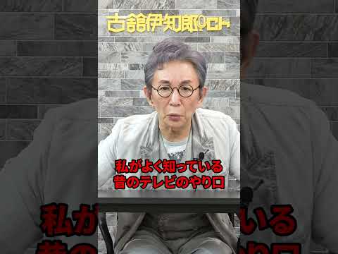 刀・森岡さんの疑惑とNewsPicks。　#古舘伊知郎 #shorts #刀 #森岡毅 #newspicks
