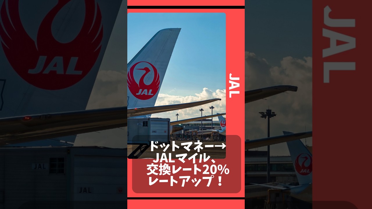 JALの25年度3月期決算は、再上場後としては過去最高の売上に！ | now here,no where