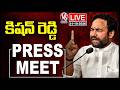 LIVE : Union Minister Kishan Reddy Press Meet | V6 News