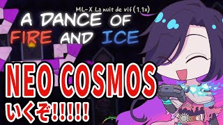 【A Dance of Fire and Ice】DLCの「NEO COSMOS」初見プレイ！息抜きしようぜッ！！【Vtuber/終焉ラスト